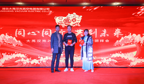 大禹漢光2018年“同心同行，共創(chuàng)未來”主題年會(huì)圓滿成功
