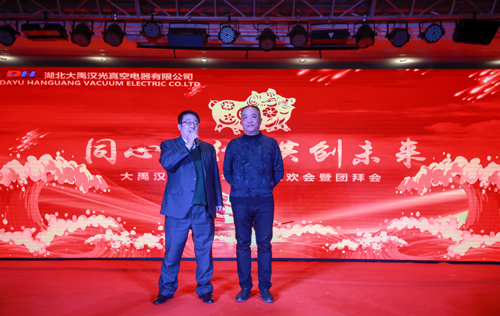 大禹漢光2018年“同心同行，共創(chuàng)未來”主題年會(huì)圓滿成功