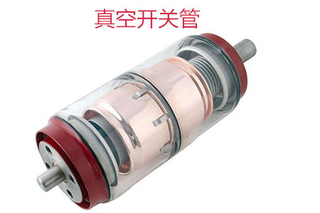 選購真空開關(guān)管時(shí)需要考慮哪些問題？
